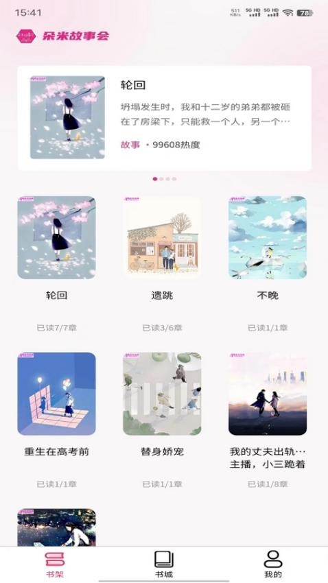 朵米小說最新版