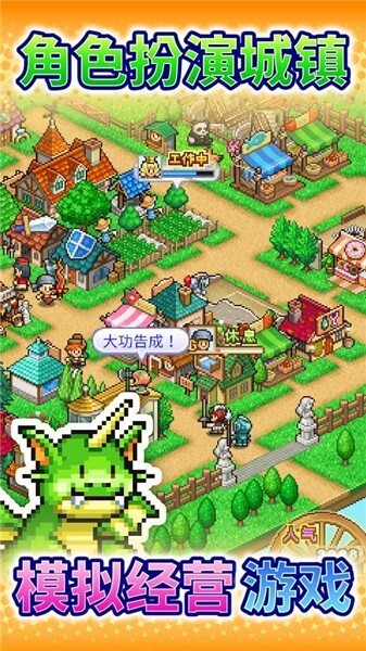 冒险村物语2汉化版图1