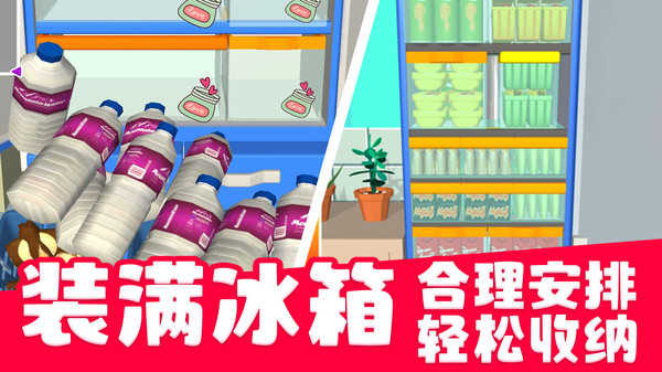 我的解压模拟器截图3