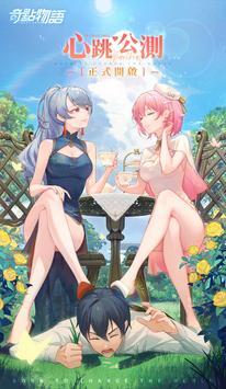 奇点物语最新版图1