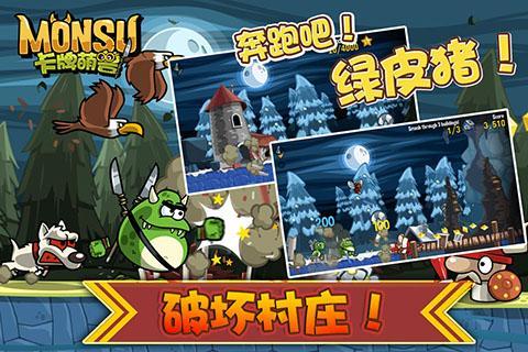 卡牌萌獸最新版