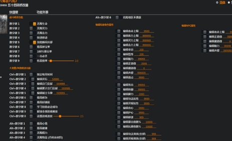風(fēng)靈月影修改器手機(jī)版