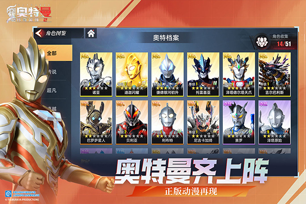 奥特曼传奇英雄2最新版图1