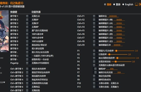 風(fēng)靈月影修改器手機(jī)版