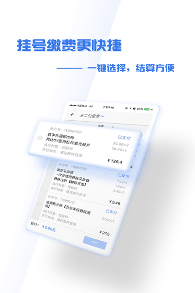 掌上盛京大連醫院手機版