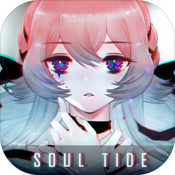 靈魂潮汐國際服