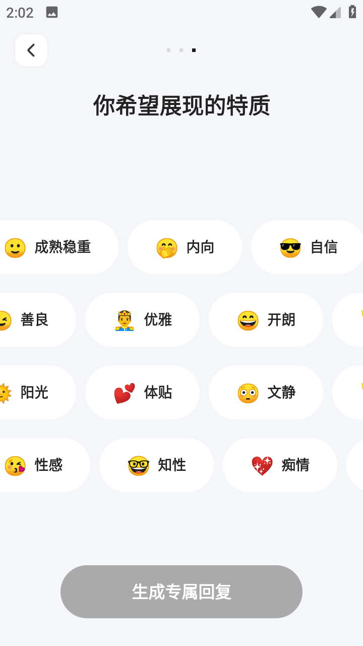 Lovekey键盘免费版图3