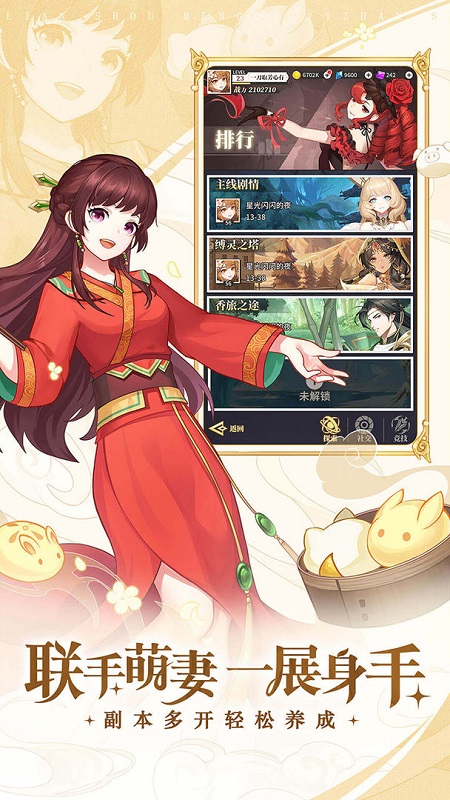 美食大亂斗游戲免費版