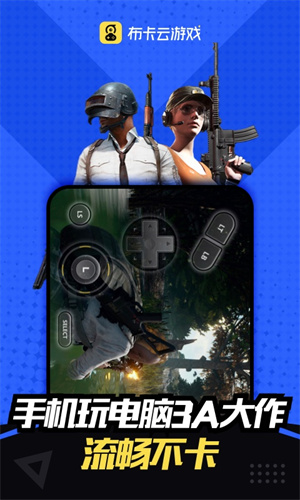 布卡云電腦安裝