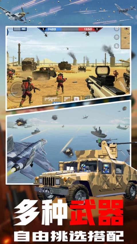 火線突擊之全民反恐