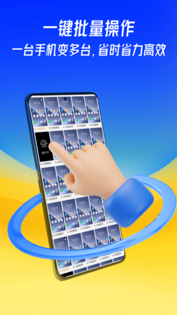 蜂窩云手機免費版