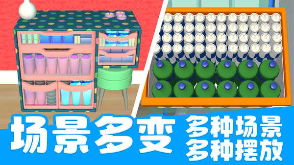 我的解压模拟器截图0