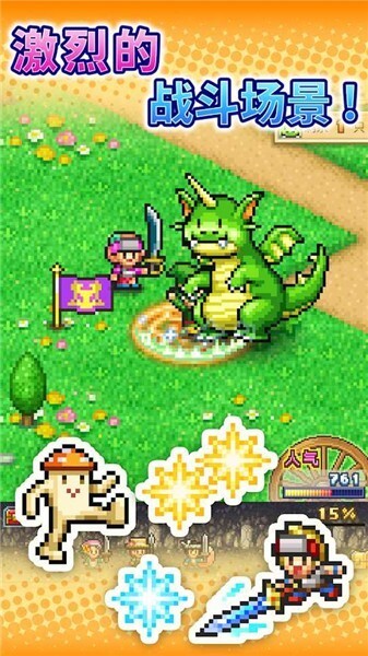 冒险村物语2汉化版图2