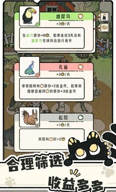 猫神牧场游戏图3