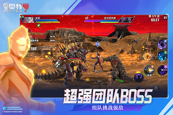 奥特曼传奇英雄2最新版图3