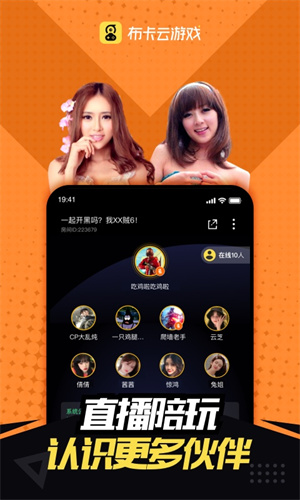 布卡云電腦安裝