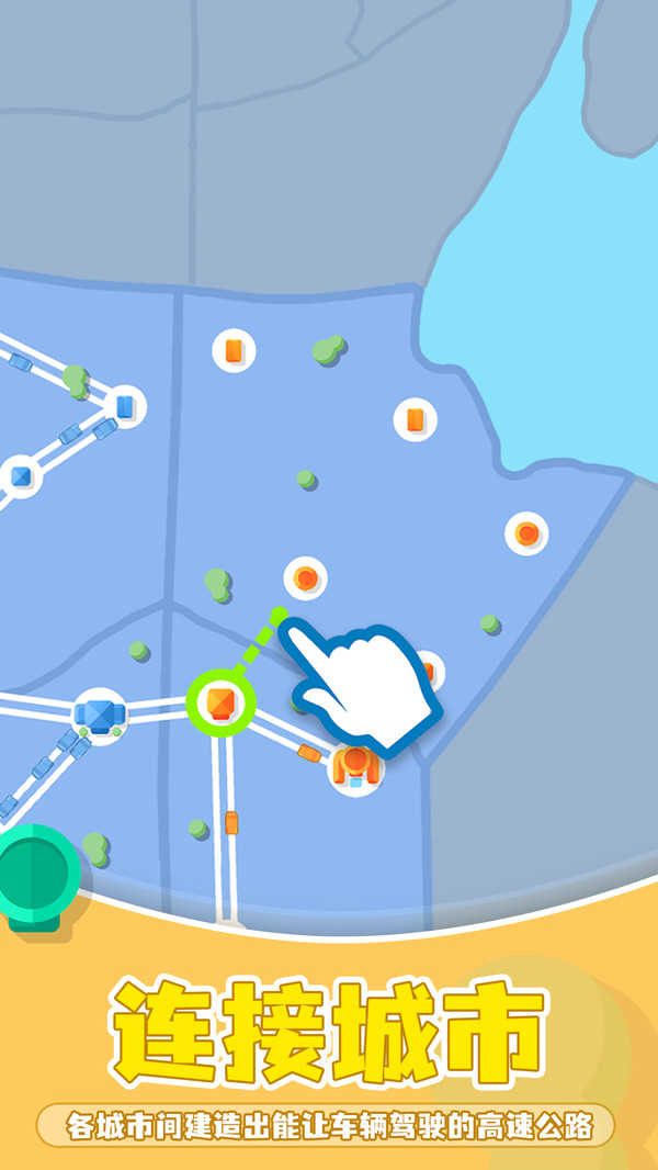迷你交通截图3