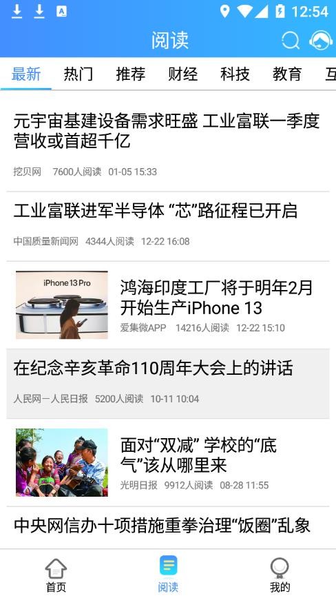 富學寶典手機版