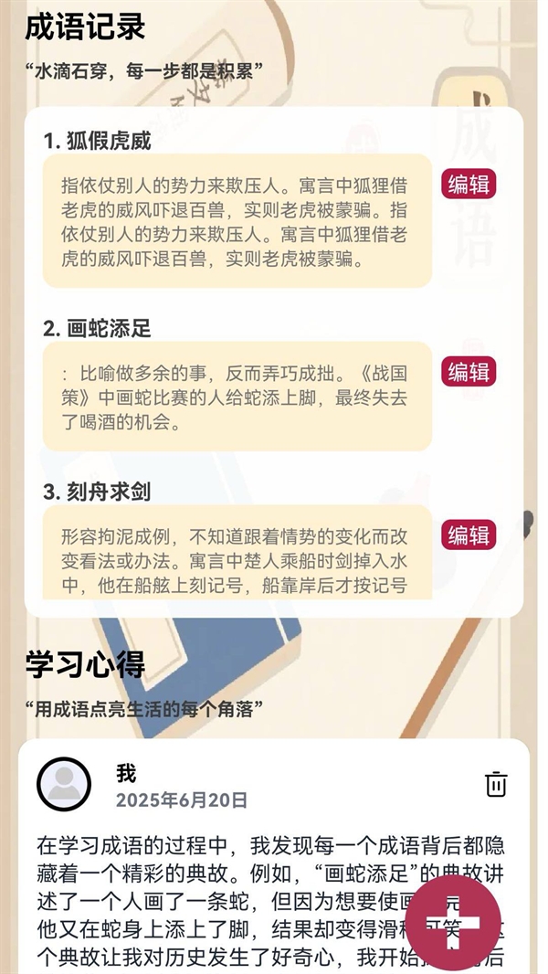 成语闯关营红包版