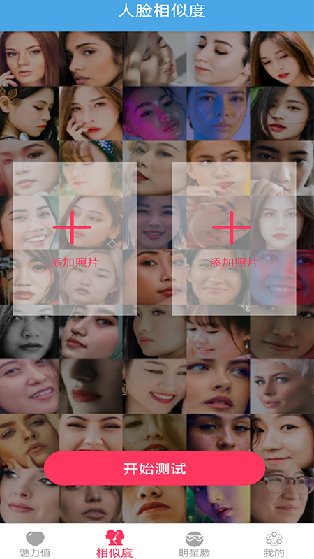 AI顏值檢測(cè)評(píng)分