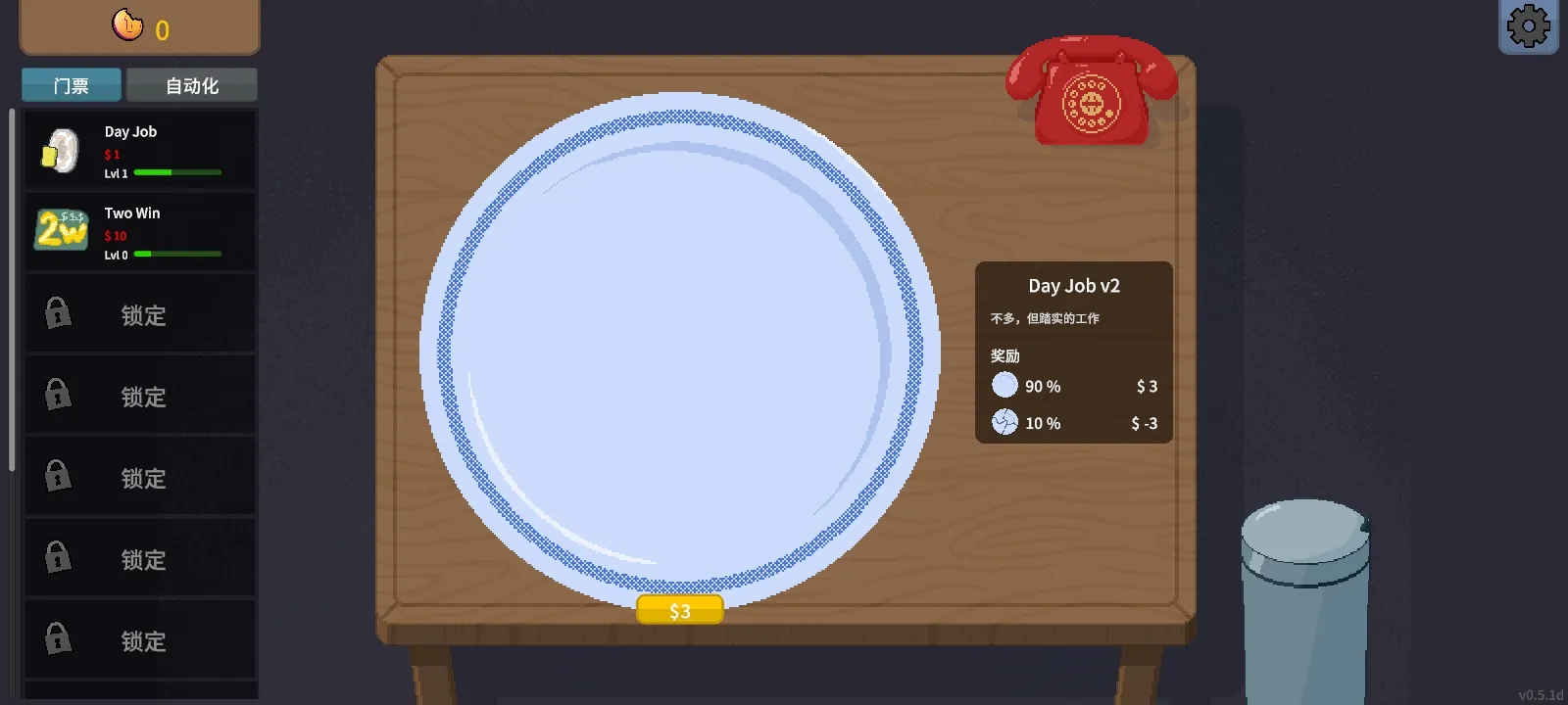 刮奖大师手机版