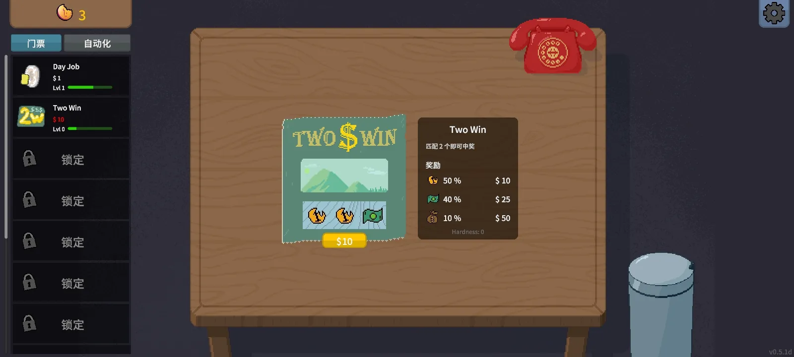 刮奖大师手机版