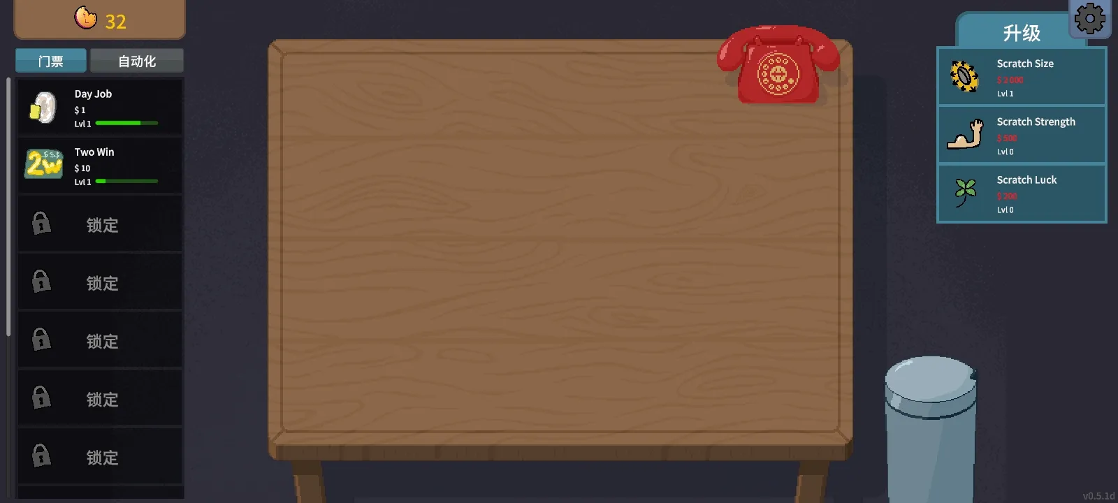 刮奖大师手机版