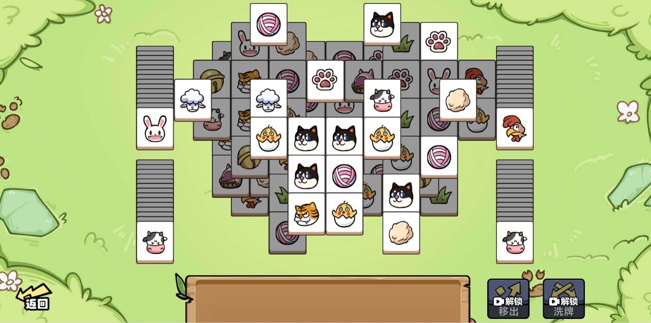 喵牌吃雞游戲