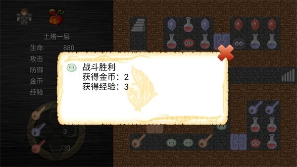 魔塔之降魔菜單版