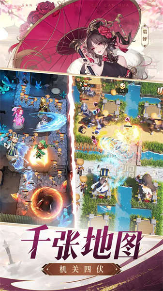 漫游五千年手機版