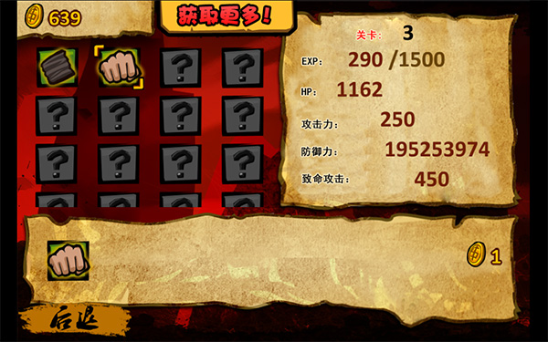 功夫戰(zhàn)士游戲