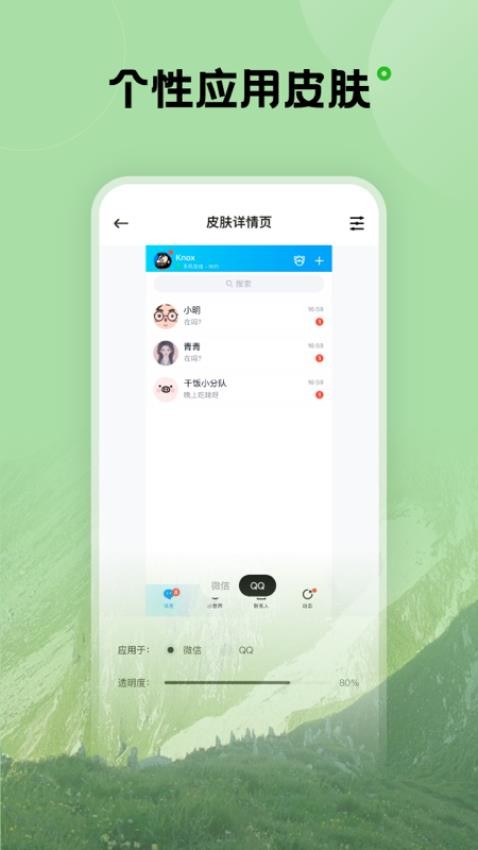 触感壁纸手机版截图2