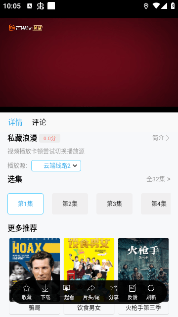 边缘视频最新版图3