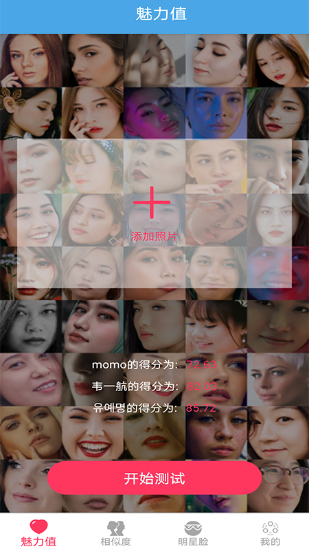 AI顏值檢測(cè)評(píng)分