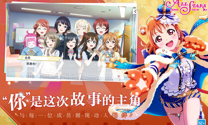 學(xué)園偶像季：群星閃耀手機(jī)版