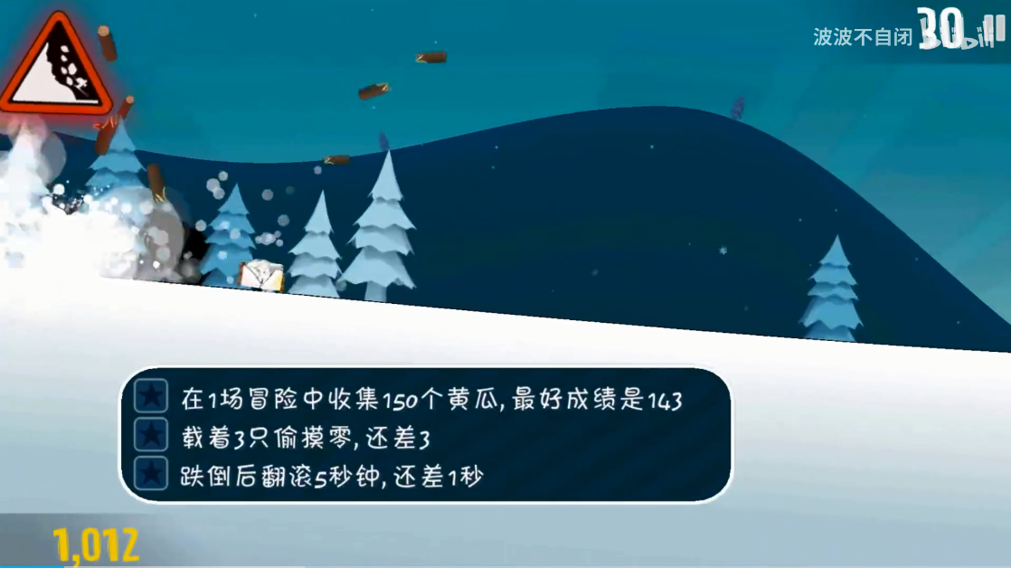 睦頭大冒險免費版