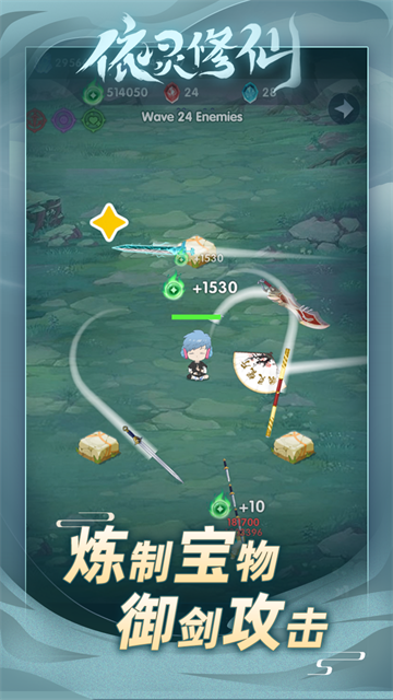 依靈修仙無限版