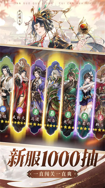 漫游五千年手機版