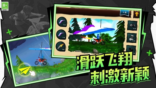 極速飛車聯盟游戲