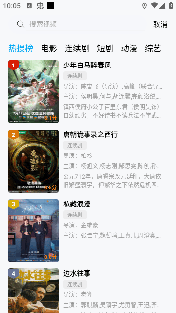 边缘视频最新版图1