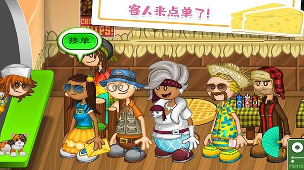 老爹的奶酪店漢化版