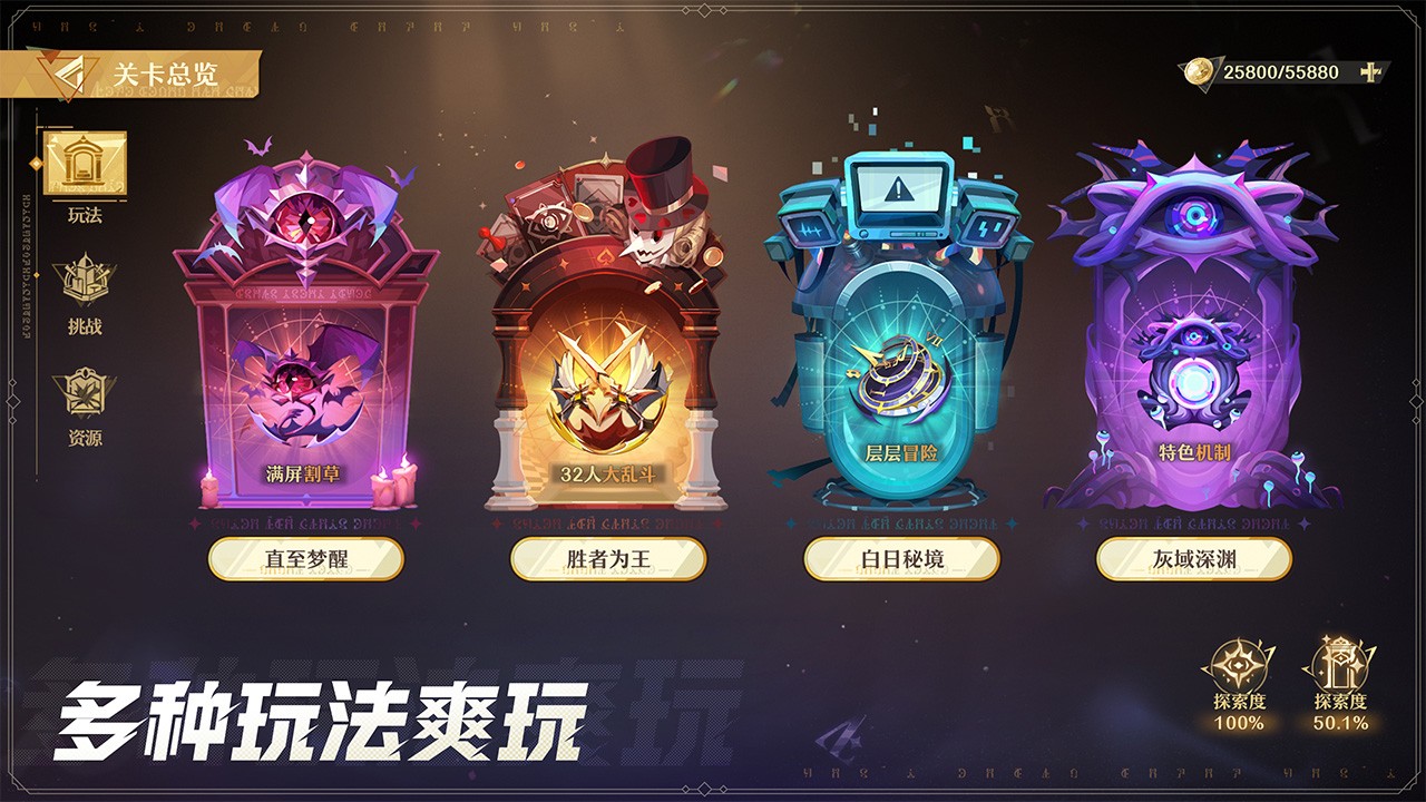 無盡夢回安卓版