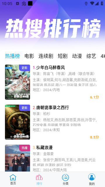 边缘视频最新版图2