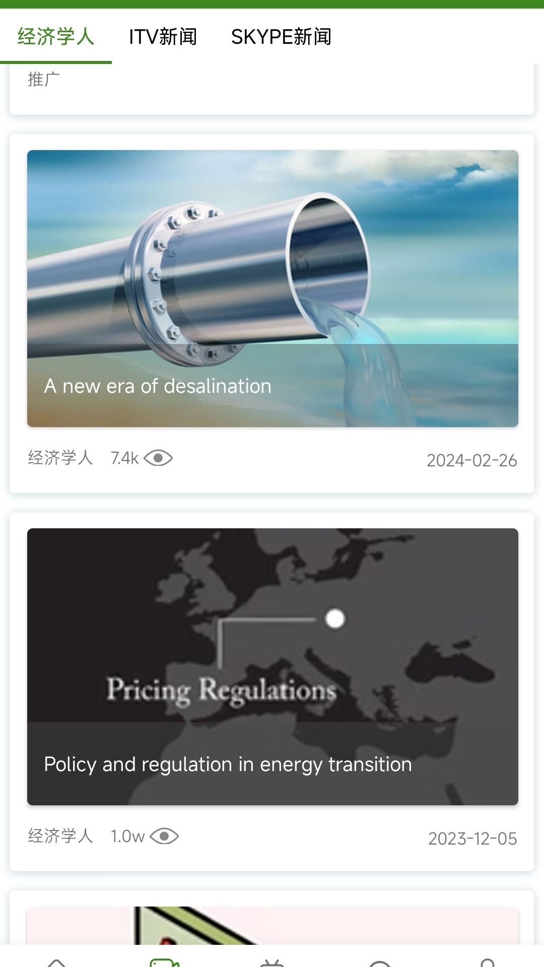 爱语吧英语 截图3