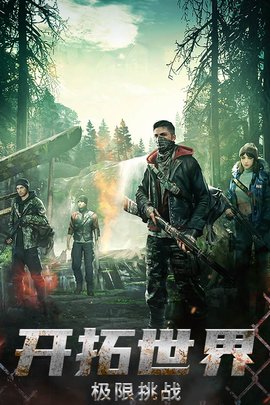 出擊英雄島游戲