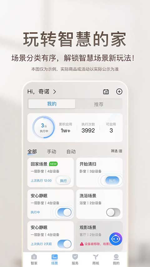 海尔空调遥控器手机版图2