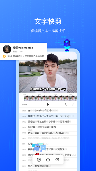 不咕剪輯手機版