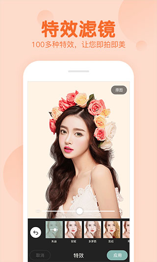 拍照滤镜美化相机