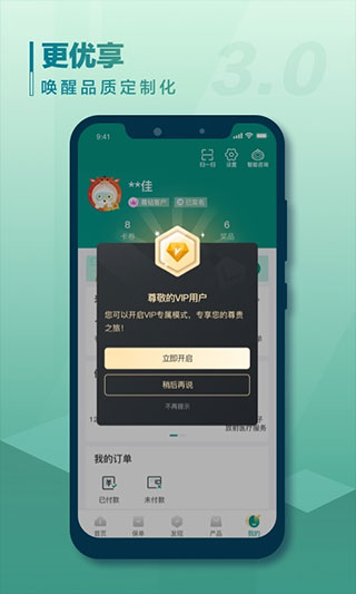 中国人寿寿险手机版图2