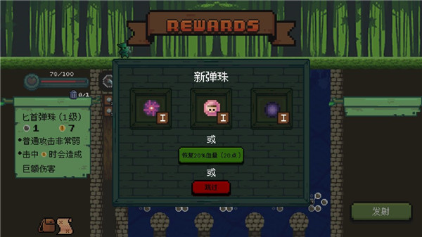 哥布林彈球手機版